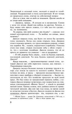 Купить Игра Джералда. Стивен Кинг В БУКВАЕШКА